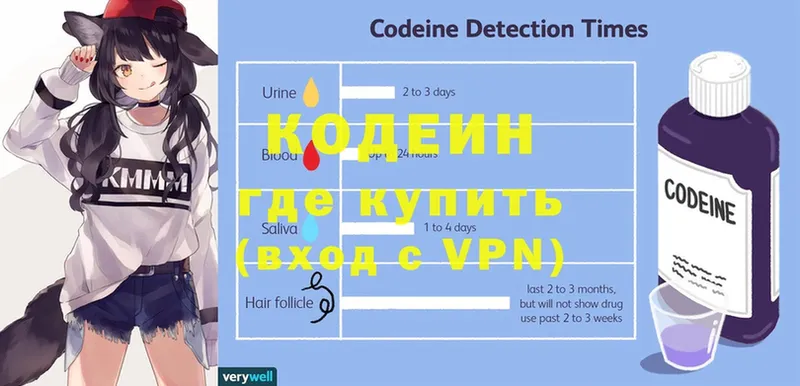 Кодеиновый сироп Lean напиток Lean (лин)  Лукоянов 