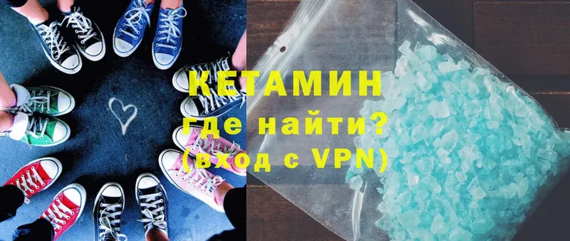 Кетамин ketamine  наркота  Лукоянов 